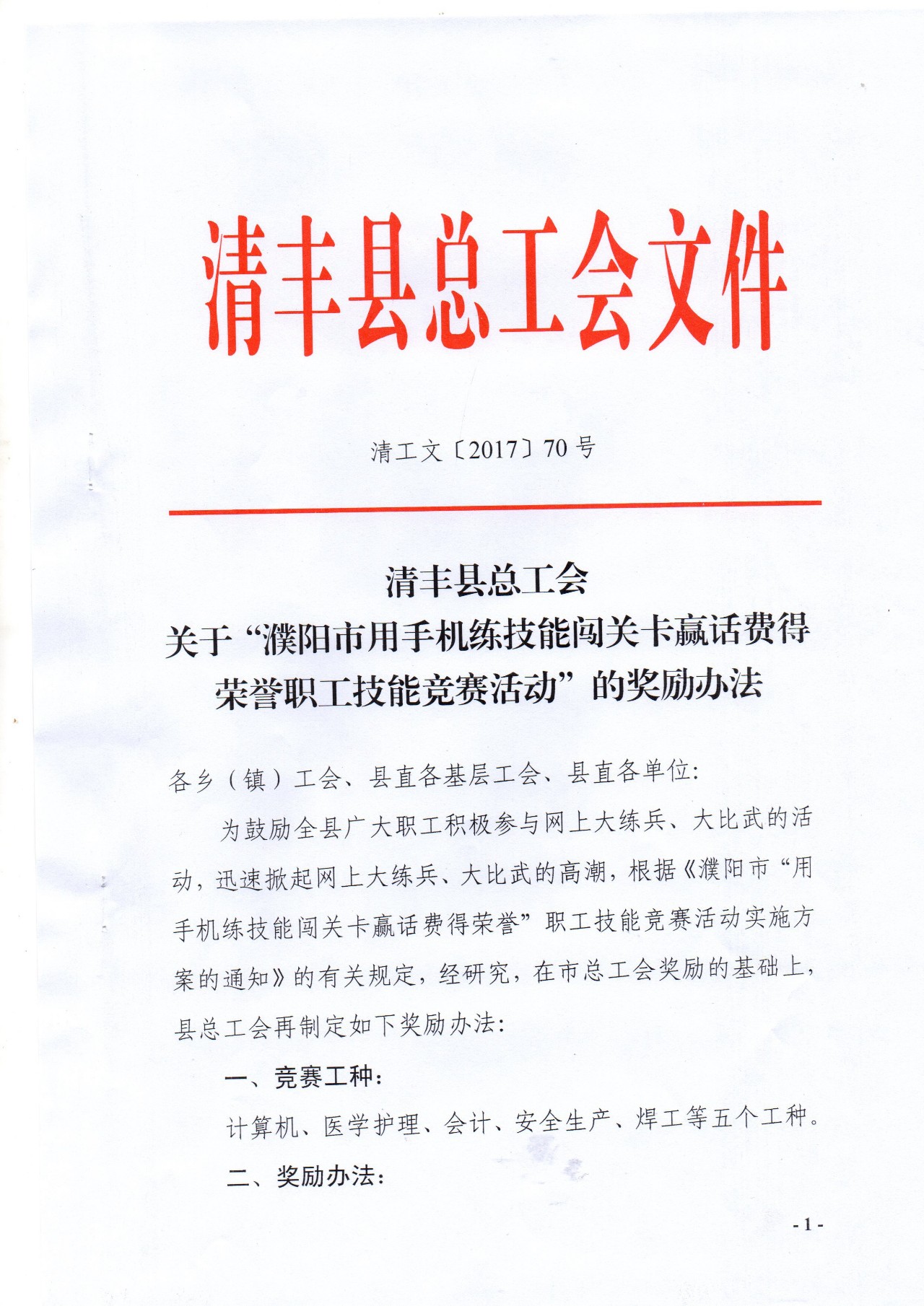 方山县民政局最新招聘公告概览