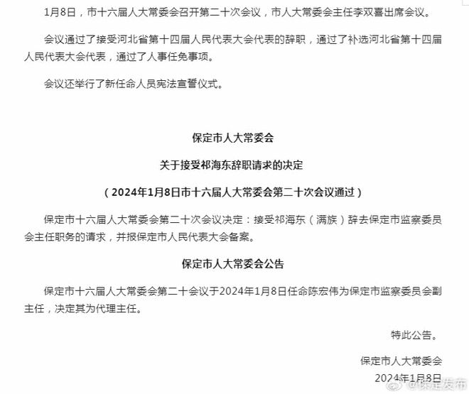 德令哈市防疫检疫站最新人事任命，构建更强大的防疫体系，推动公共卫生事业发展