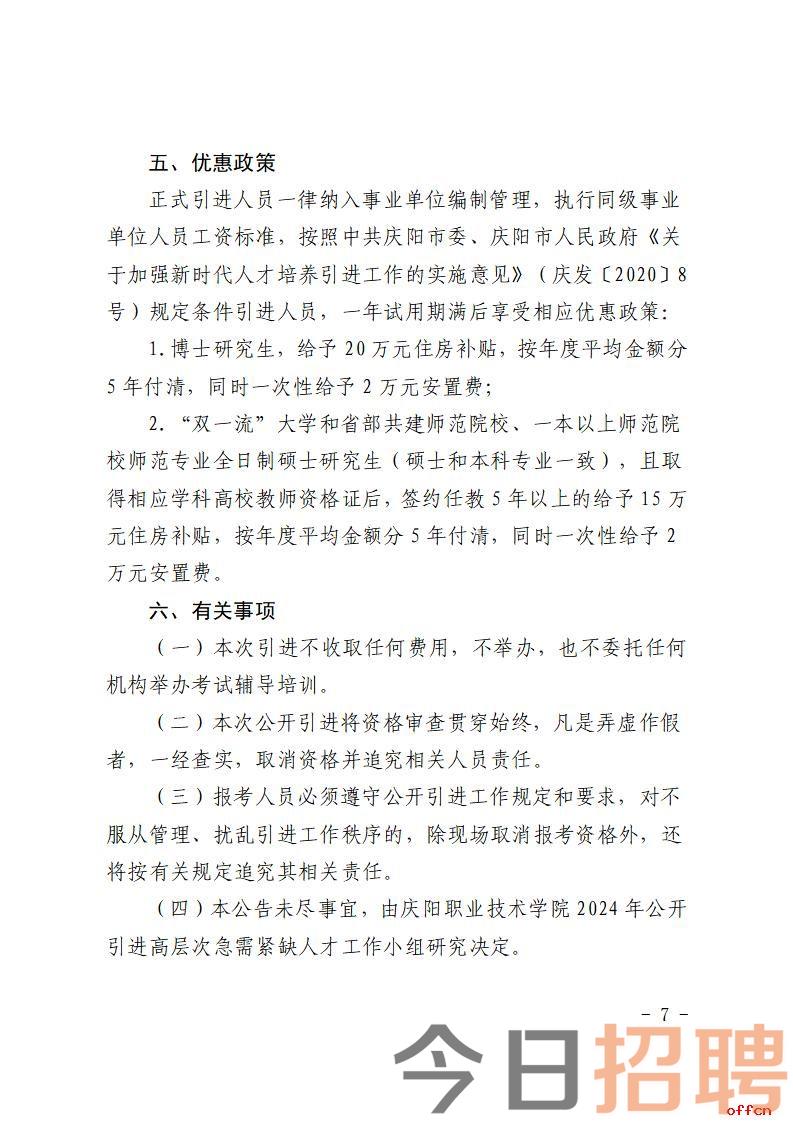 金台区科技局最新招聘信息与职业机会深度探讨