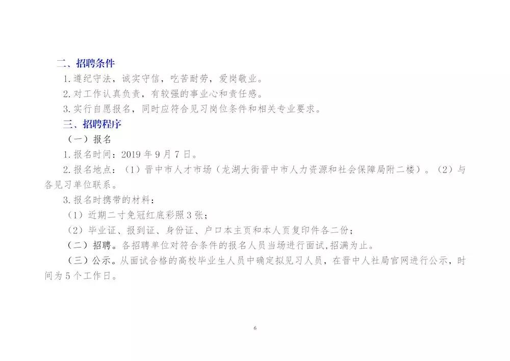 中山区托养福利事业单位人事任命，开启未来崭新篇章