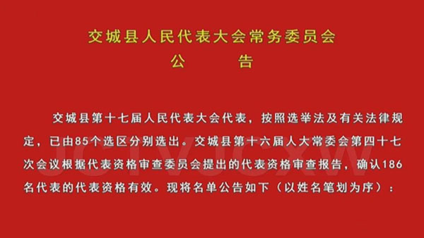 交城县教育局人事任命重塑教育格局，引领未来教育之光启航