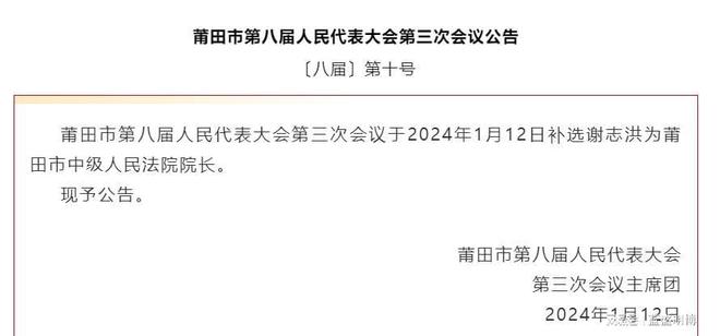 奉化市防疫检疫站人事任命最新动态