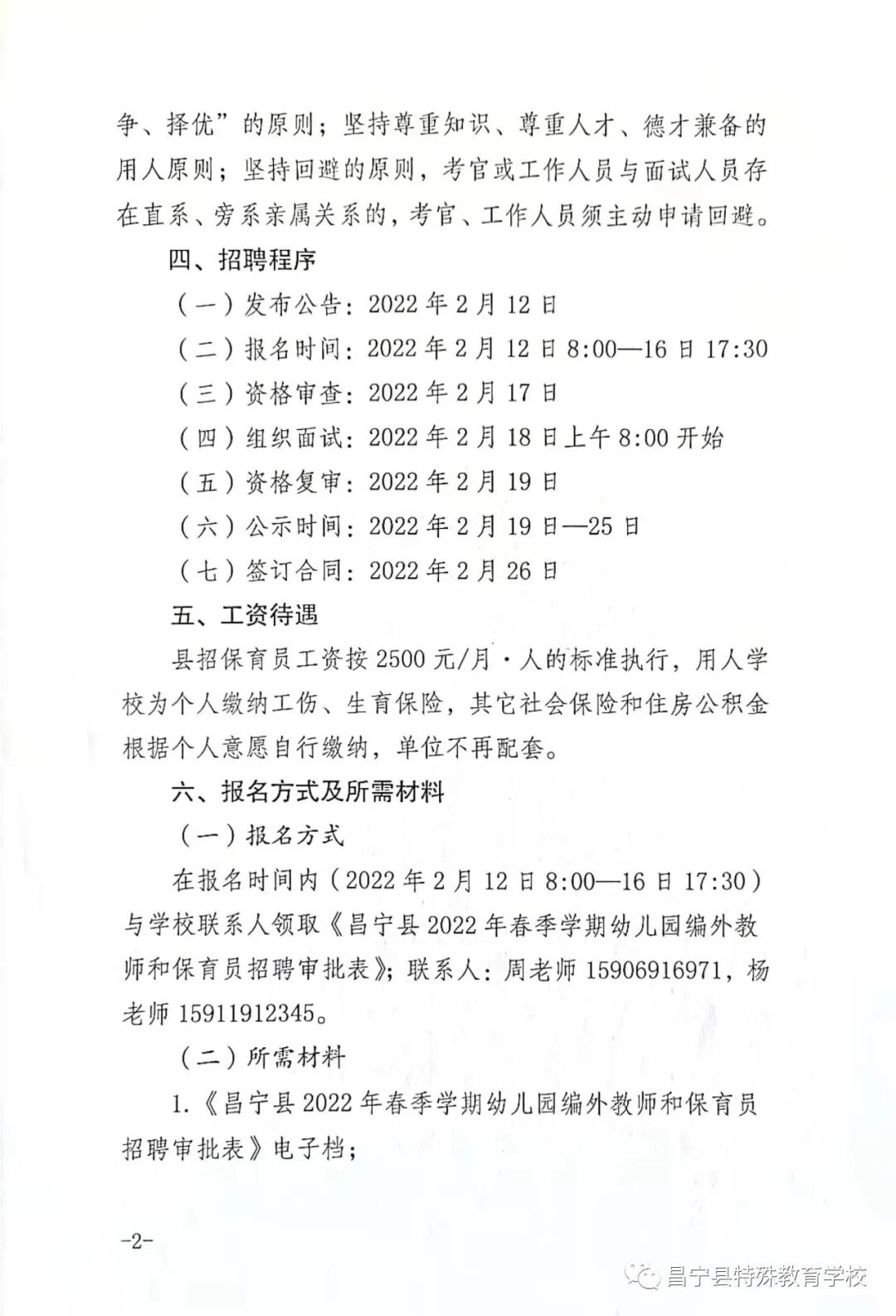 华阴市特殊教育事业单位招聘最新信息及解读