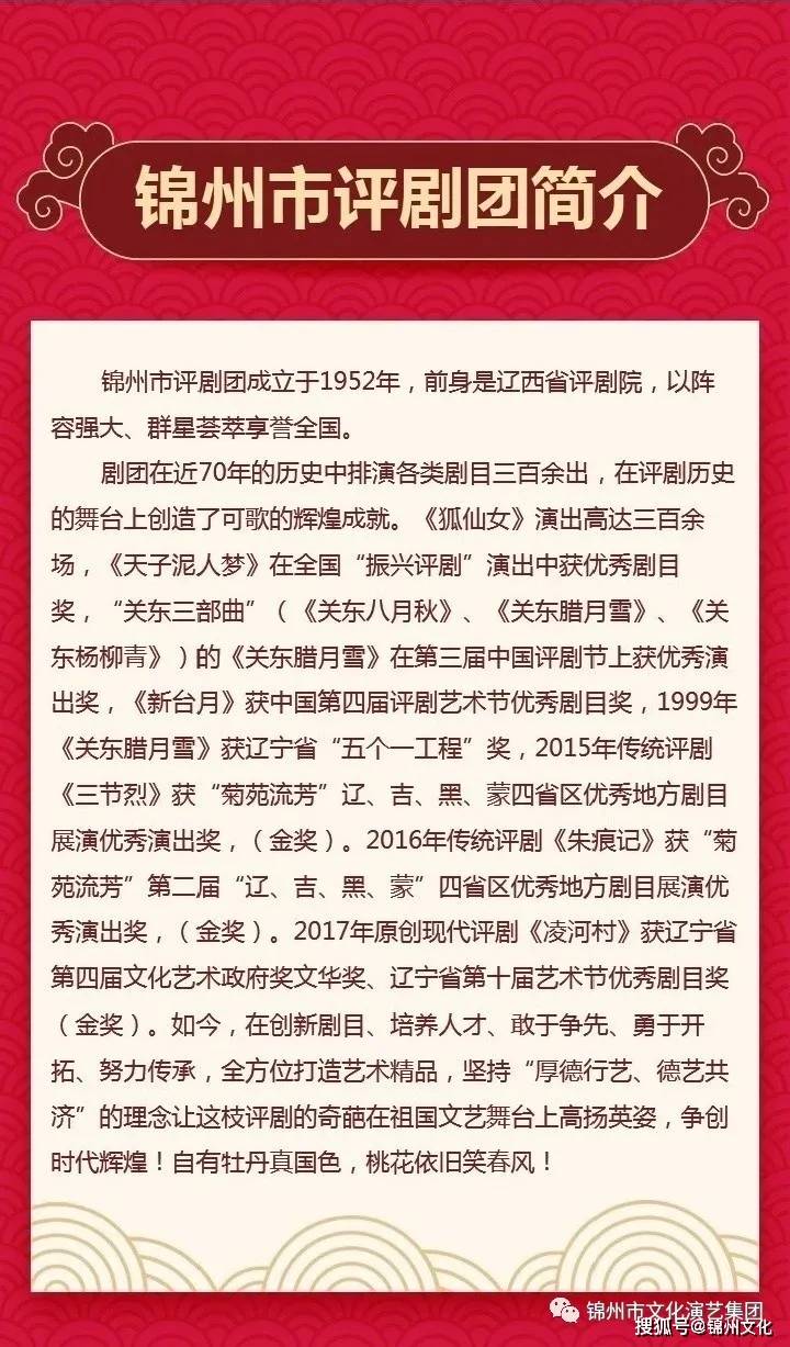 谯城区剧团招聘信息发布及招聘细节深度解析