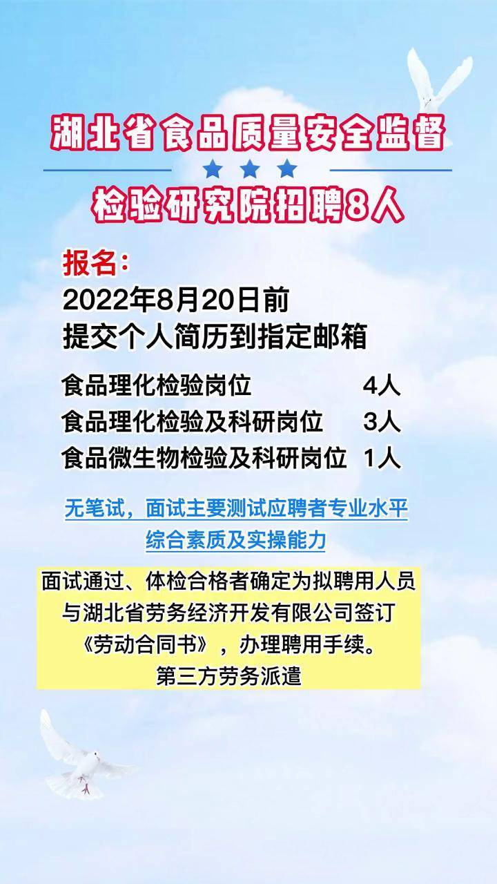 光泽县防疫检疫站最新招聘信息及相关内容深度探讨