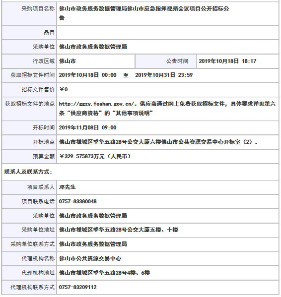 绿园区数据和政务服务局最新项目进展报告，最新动态与成果概览