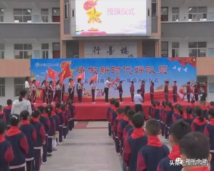 金湖县小学领导团队，引领未来教育的新力量崛起