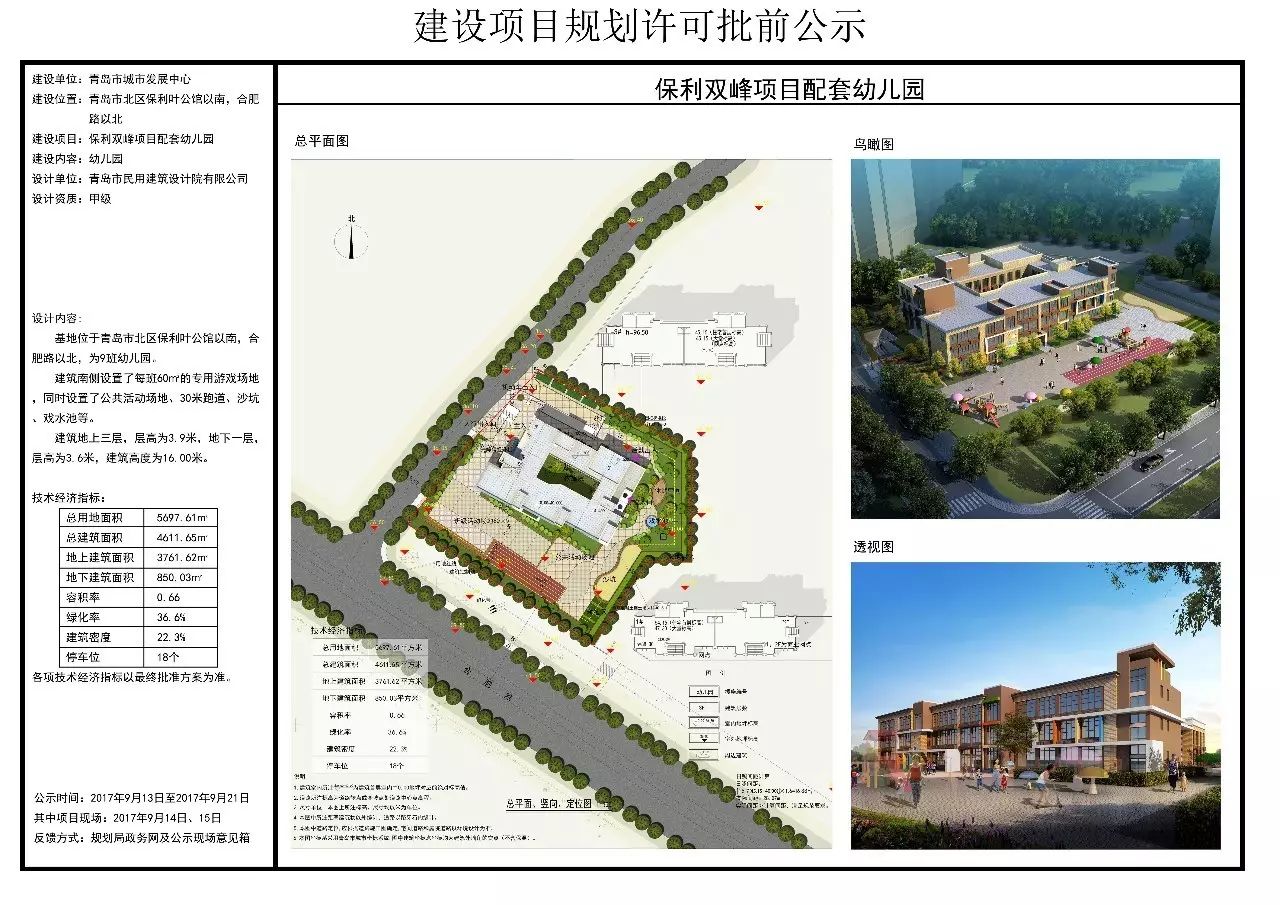 莱城区特殊教育事业单位最新项目进展及其社会影响概述