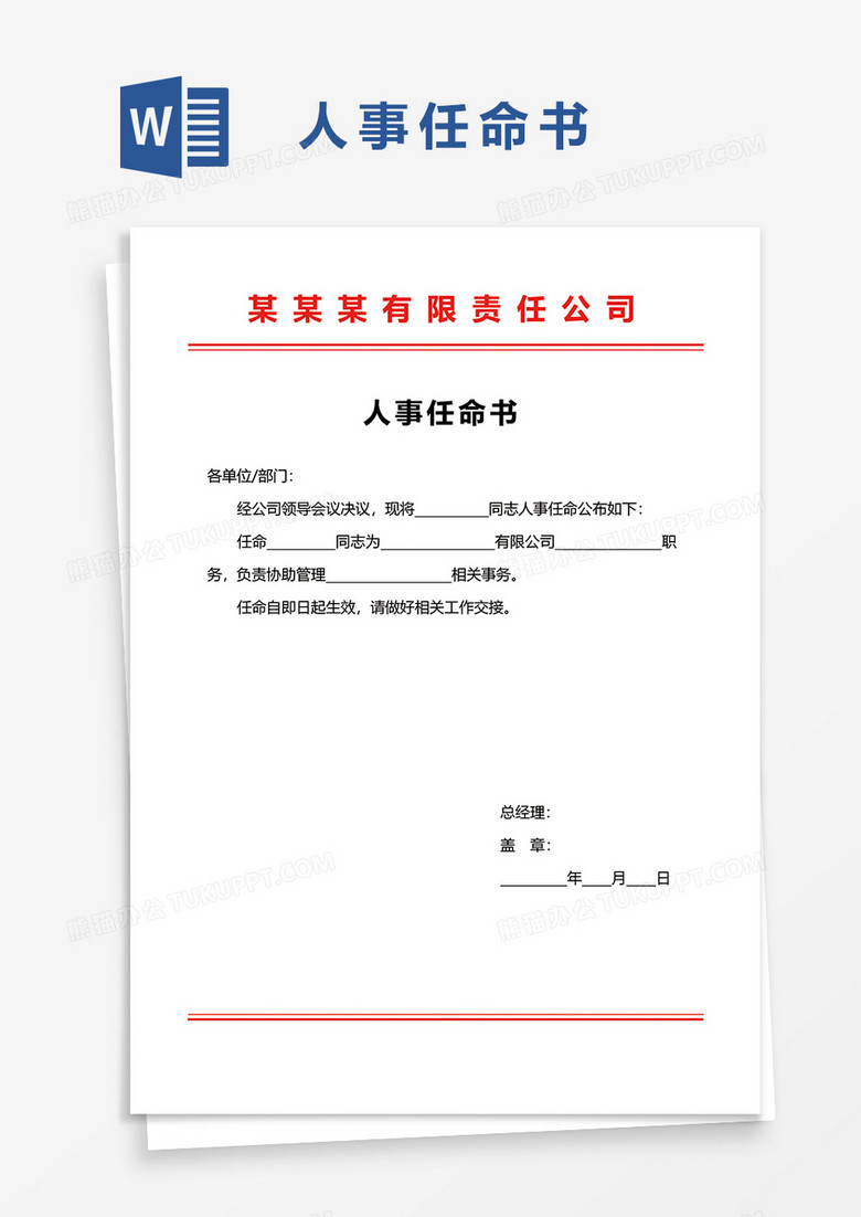 银海区康复事业单位人事任命更新，推动事业蓬勃发展，展现领导团队新气象