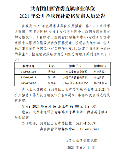 婺源县康复事业单位人事任命最新动态