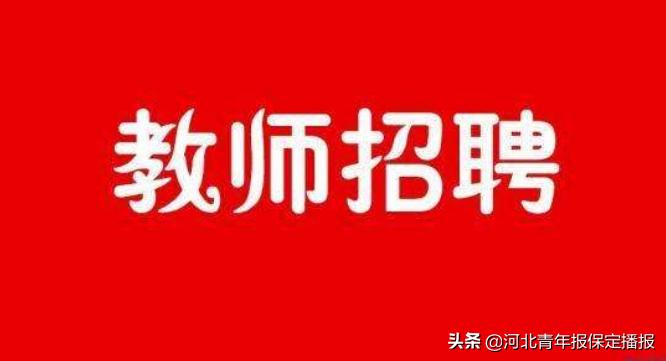 清苑县文化局招聘信息发布与文化事业蓬勃发展概述