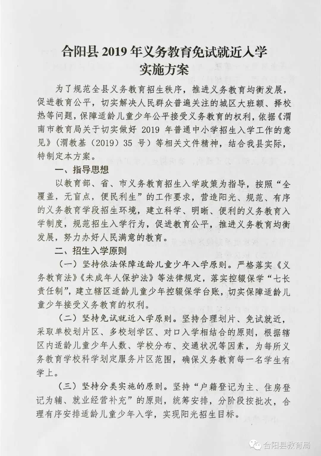 威信县成人教育事业单位最新发展规划