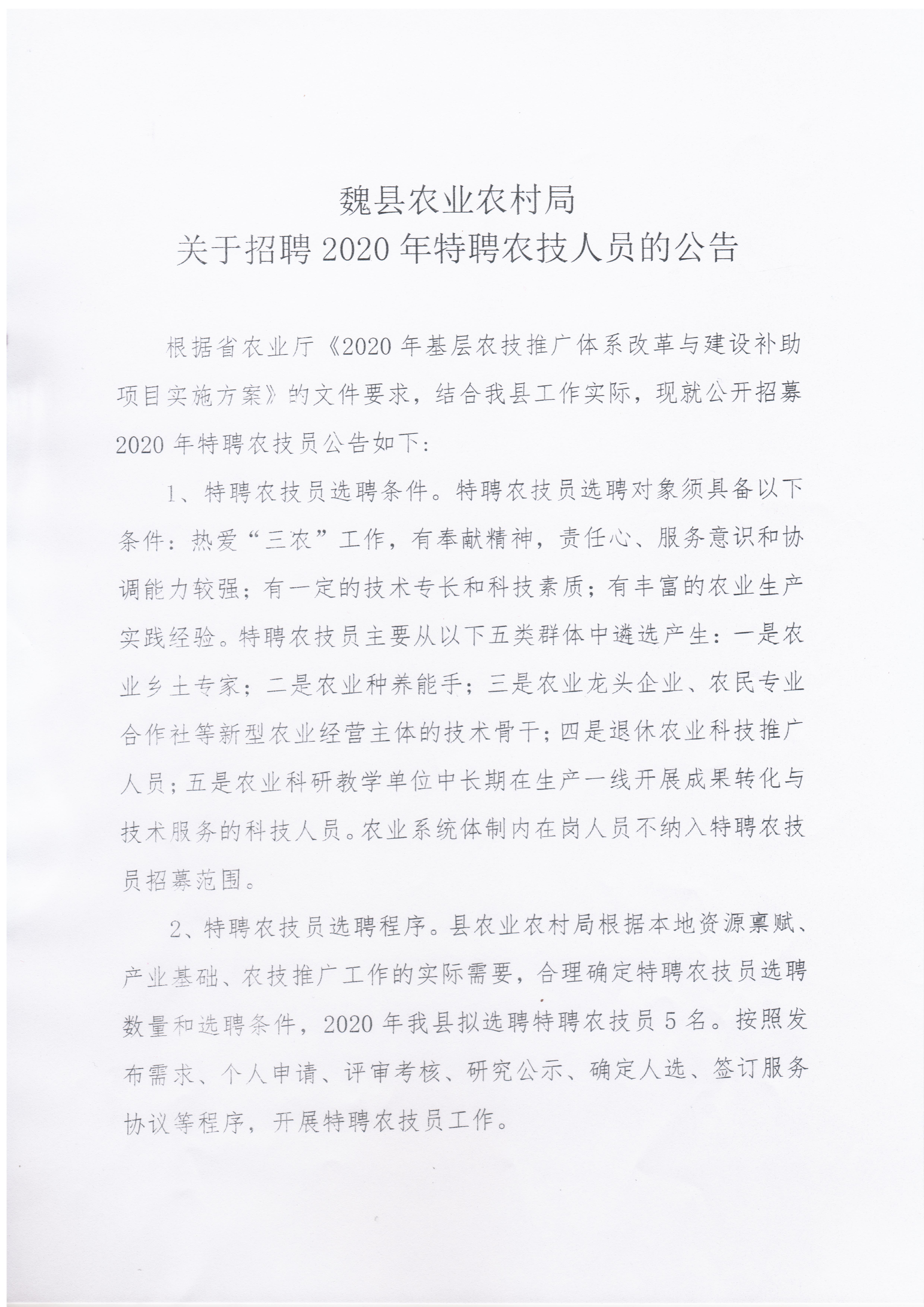 余江县农业农村局最新招聘信息概览