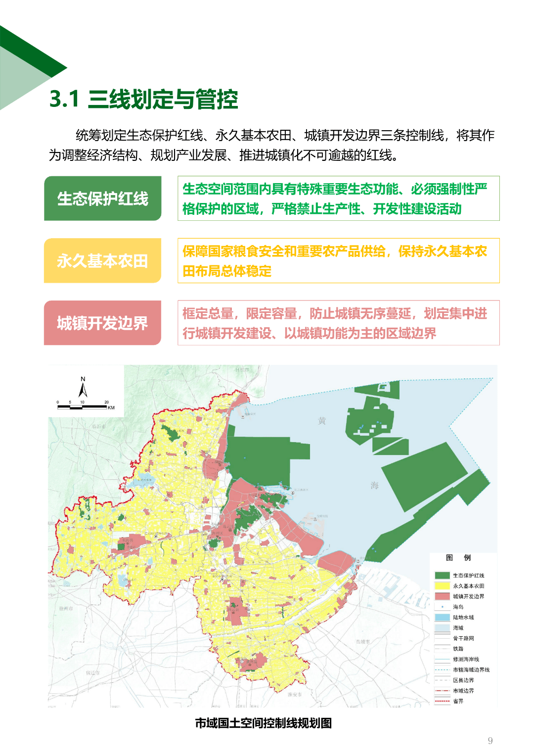 连云区计划生育委员会最新发展规划概览