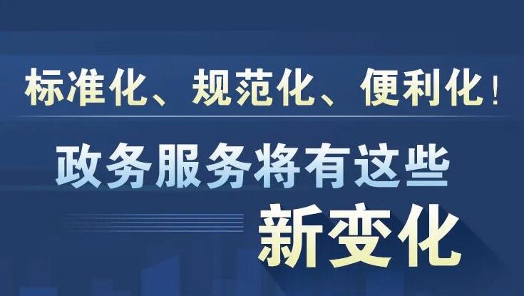 潞西市数据和政务服务局最新项目，推动数字化转型，优化政务服务