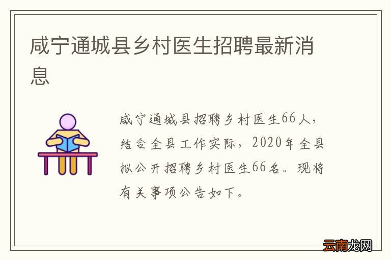 通城县医疗保障局最新招聘启事