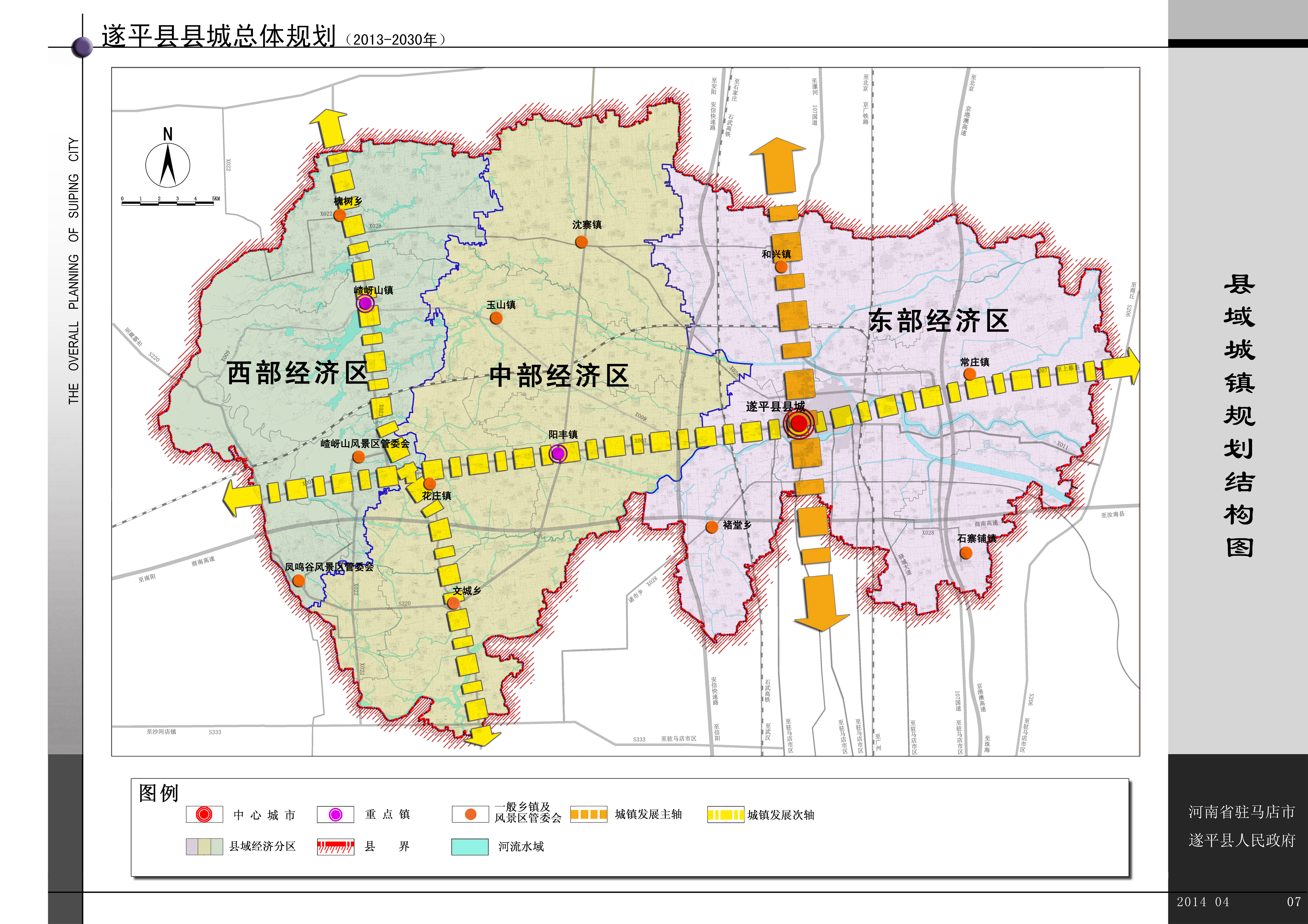 平乡县数据和政务服务局最新发展规划深度探讨