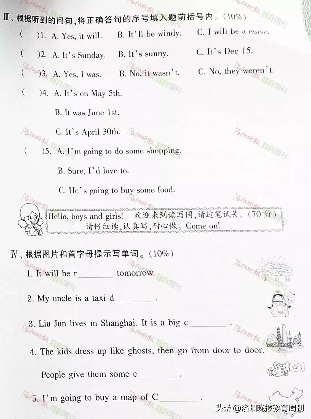 西工区小学最新项目，开启未来教育新篇章