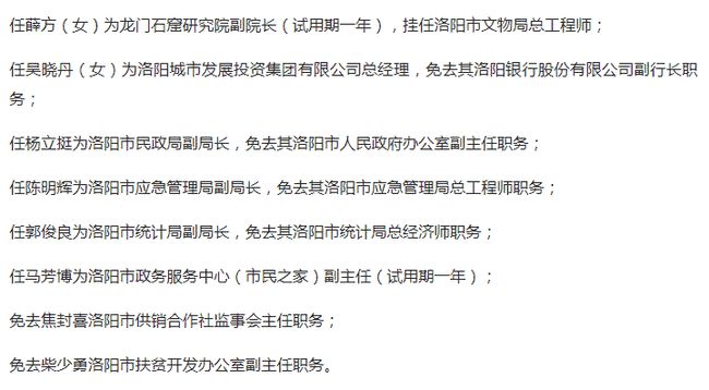 栖霞市民政局人事任命启动，新篇章助力民政事业发展