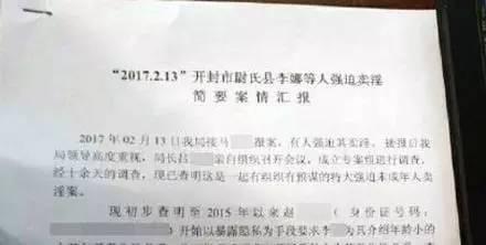 尉氏县初中最新新闻动态概览