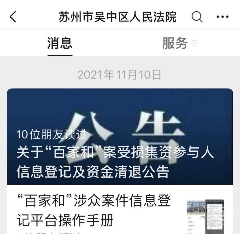 吴中区审计局领导团队最新概述