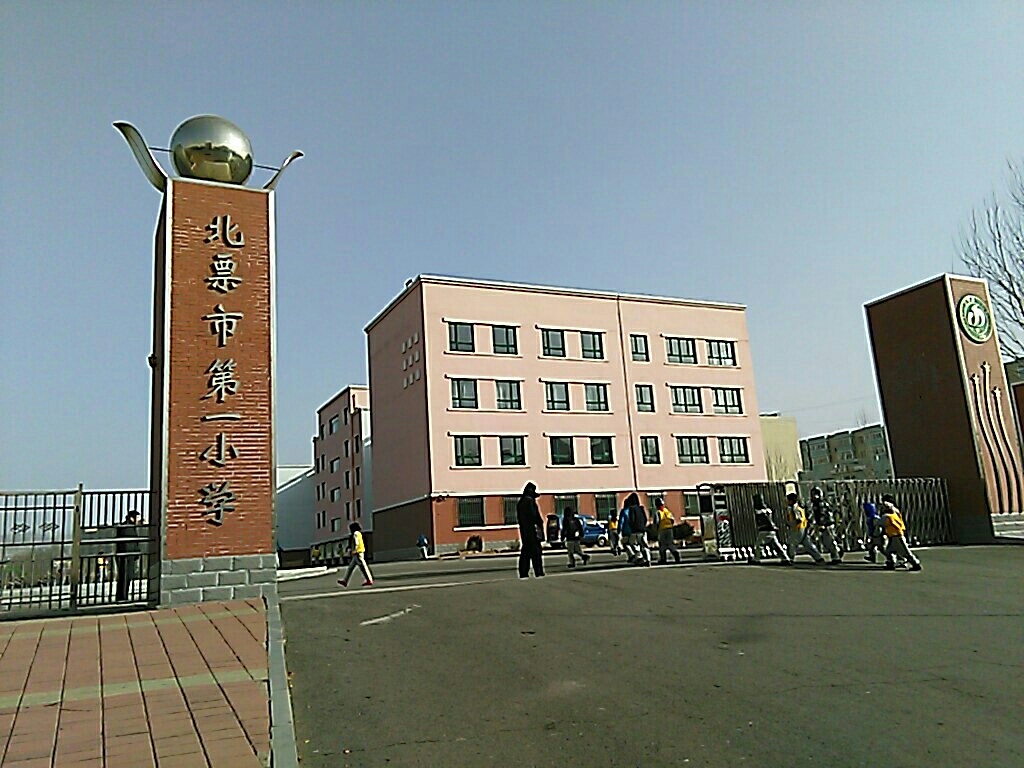 北票市小学未来发展规划揭晓