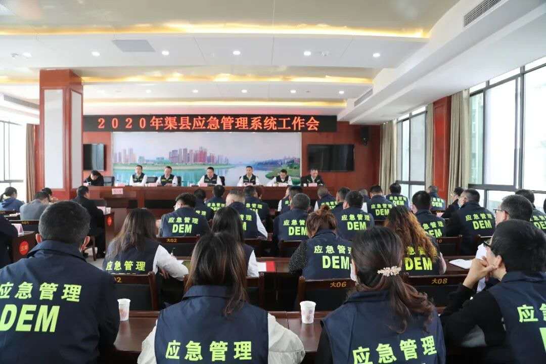 修文县应急管理局最新招聘信息详解