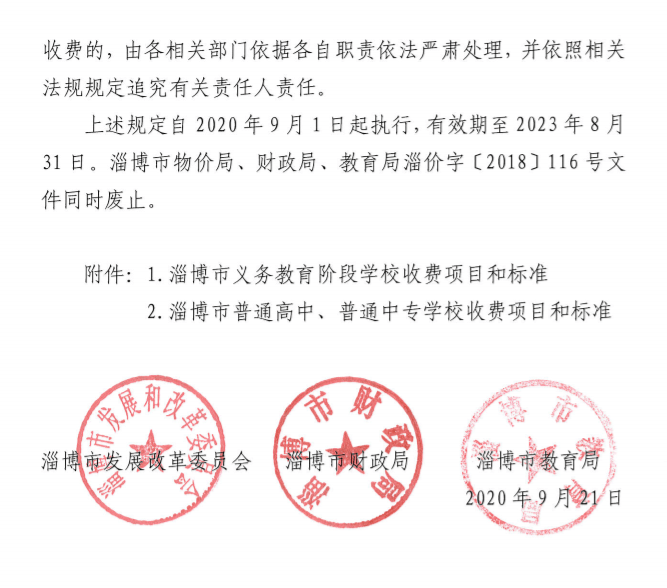 渭滨区小学人事任命揭晓，引领教育迈向新篇章