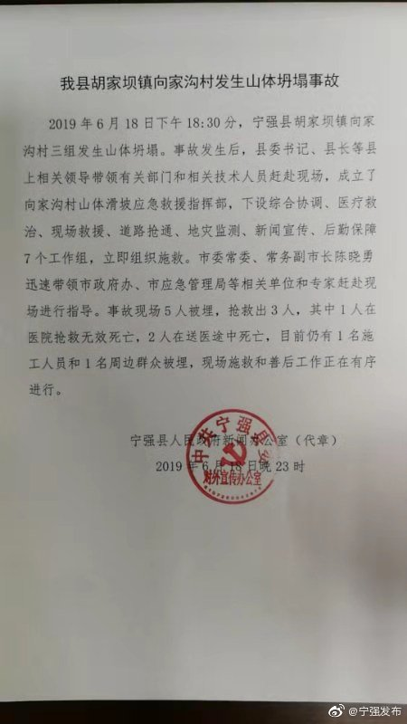 宁强县级托养福利事业单位最新人事任命