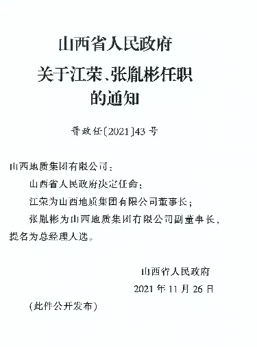 吉县初中最新人事任命，重塑教育力量，引领未来之光