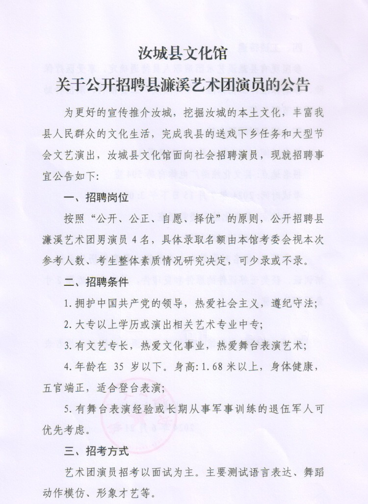 台前县文化局最新招聘信息及招聘动态概述