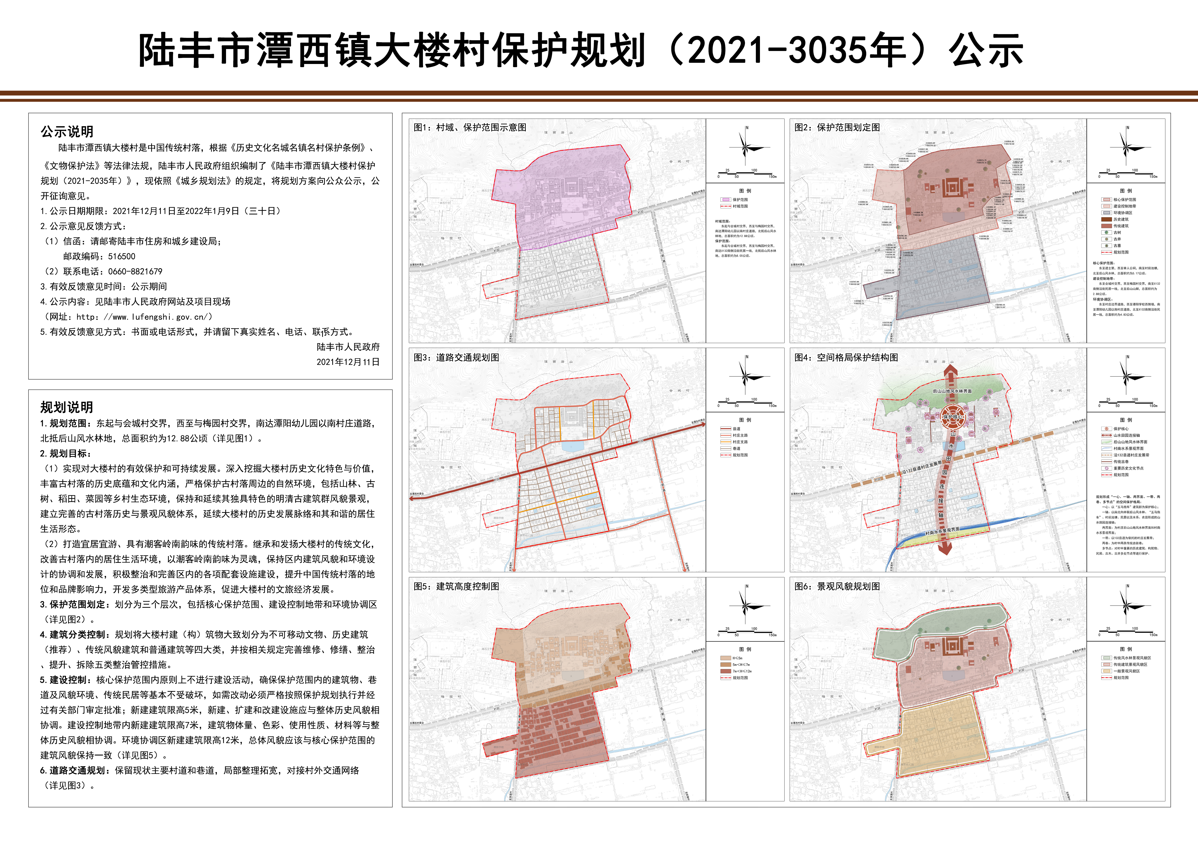 陆丰市文化局发展规划展望，未来蓝图揭秘