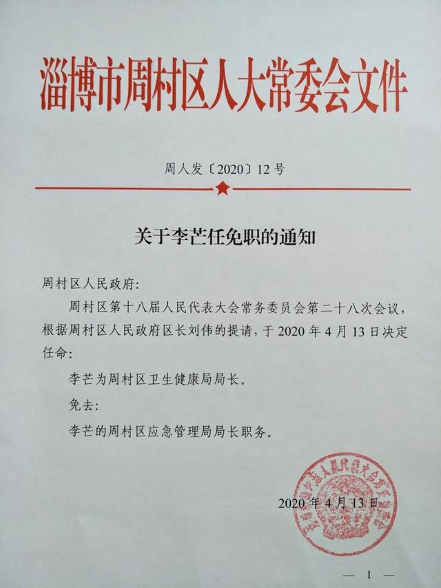 坊子区剧团人事重塑，团队力量展望崭新未来