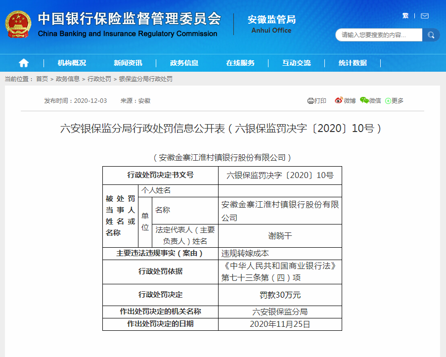 金寨县数据和政务服务局人事任命动态解析