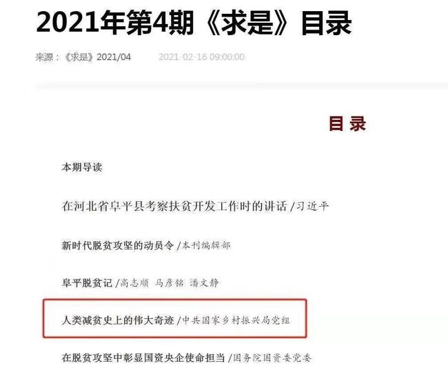 正镶白旗成人教育事业单位人事任命揭晓，新任领导及其深远影响