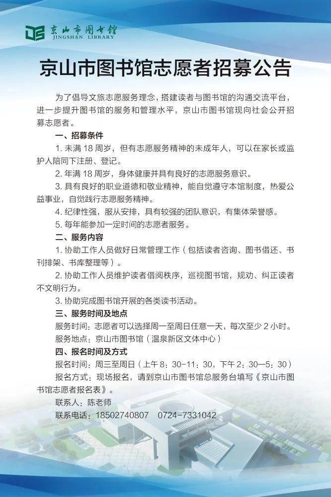 璧山县图书馆最新招聘信息概览