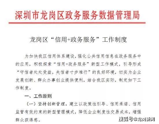 龙岗区数据和政务服务局人事任命，推动数字化转型与政务服务升级的关键举措